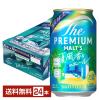 �y05/19���� �\���t���z�r�[�� �|�C���g3�{ ���Ԍ��� �T���g���[ �U �v���~�A�������c �ĕ�����G�[�� 350ml �� 24�{ 1�P�[�X ��������