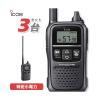 �����@ ICOM IC-4188D 3��Z�b�g �g�����V�[�o�[