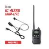 �g�����V�[�o�[ ICOM IC-4188D + HM-177L ���^�C���z���}�C�N���z�� �����@