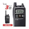 �����@ ICOM IC-4350 3��Z�b�g �u���b�N �g�����V�[�o�[