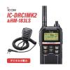 �����@ ICOM IC-DRC1MKII �f�W�^�����d�̓R�~���j�e�B���� + HM-183LS �h���`���^�X�s�[�J�[�}�C�N���z��