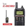 �����@ ICOM IC-DRC1MKII �f�W�^�����d�̓R�~���j�e�B����