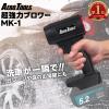 �ŋ� �u�����[ Aero Tools MK-1 ��� ���� ������ �^�[�{ MAKITA �}�L�^�o�b�e���[ �Ή� �[�d�� 18V 6Ah 3Ah ���^ �~�j �\�� �u���A �u��