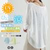 karei �J�[�f�B�K�� UV�J�b�g ���Ă��΍� ��[�΍� �󒲕� ���f�B�[�X �M���Ǒ΍� ���O���΍� ���Ă��h�~ �G�A�R���΍� �ڐG�⊴