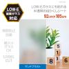 HGLE16L LOW-E���w�K���X�ɓ\��� �������̖ڂ������V�[�gL 92cm�~185cm ���{��