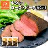 �������� ���^�� ���[�X�g�r�[�t 160g�~3