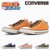 �R���o�[�X CONVERSE ���f�B�[�X �����Y �X�j�[�J�[ �I�[���X�^�[ OX �i���g�����` �i���g �V�b�v�E�f�� ���[�J�b�g �����܂��i���g ����