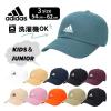 adidas ����@�Ő􂦂� �R�b�g���L���b�v 54�`62cm �������T�C�Y �傫���T�C�Y ���K�i �싅�X �x�[�X�{�[���L���b�v �L���b�v �I�[�K�j�b