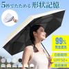 �ň��l���� �ĐV�� �������� �V�� ���P �܂肽���� �`��L�� ���S�Ռ� �ՔM��59% �����J�� ���y�� 6�{�� �܂��ݎP uv�J�b�g ���O���΍�