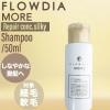 �f�~ �t���[�f�B�A ���A �V�����v�[ ���y�A�R���N �V���L�[ 50ml (DEMI FROWDIA MORE cosme cosmetics shampoo �R�X���e�B�N�X �ێ� ����