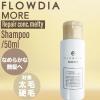 �f�~ �t���[�f�B�A ���A �V�����v�[ ���y�A�R���N �����e�B�[ 50ml (DEMI FROWDIA MORE cosme cosmetics shampoo �R�X���e�B�N�X �ێ� ��