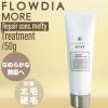 �f�~ �t���[�f�B�A ���A �g���[�g�����g ���y�A�R���N �V���L�[ 50g (DEMI FROWDIA MORE cosme cosmetics �R�X���e�B�N�X �ێ� ���� �c��