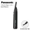 �p�i�\�j�b�N �v���E�u�уg���}�[ ES-PF50-K (Panasonic �V�F�[�o�[ �o���J�� ���f�B�[�X �g���}�[ �Y�уg���}�[ �Y�� �E�u�� �����p �j