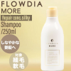 �f�~ �t���[�f�B�A ���A �V�����v�[ ���y�A�R���N �V���L�[ 250ml (DEMI FROWDIA MORE cosme cosmetics shampoo �R�X���e�B�N�X �ێ� ��