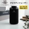 ���[�J�[���� LUXURY SCENT �A���}�f�B�t���[�U�[ Aroma diffuser ���O�W���A���[�Z���g �[�d�� �R�[�h���X�^�C�v ���Ȃ� ������ USB-C 