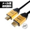 ���z  HORIC �z�[���b�N HDMI�P�[�u�� 1m �S�[���h HDM10-881GD ���[���� �������� �P�[�u�� ���i�� �e���r ���R�[�_�[ �Q�[�� �T�E���h 
