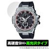 CASIO G-SHOCK GST-B100 �V���[�Y �ی� �t�B���� OverLay 9H Brilliant �J�V�I G�V���b�N 9H ���d�x ���� ������