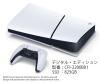 PlayStation 5 �f�W�^���E�G�f�B�V���� ���{���p Console Language: Japanese only�iCFI-2200B01�j PS5 �{�� �ԕi���B