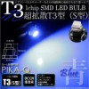 P T3 1chip SMD LED (S^) u[ 1 [^[/GARpl/VK[C^[/DMƖ 1-A1-2