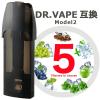 �h�N�^�[�x�C�v ���f��2 �݊� �J�[�g���b�W dr.vape model2 �Ɏg����݊��J�[�g���b�W  5�Z�b�g �I�ׂ�7�t���[�o�[  �d�q�^�o�R �d�q��