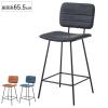 �J�E���^�[�`�F�A ���ʍ�65.5cm �n�C�`�F�A �\�t�g���U�[ ���B���e�[�W�� ���|���t�� �i �`�F�A�[ ���� �o�[�`�F�A �n�C�X�c�[�� �L�b�`