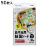 ���ٓ��R�ۃV�[�g 6�~10cm ��ؕ� 50�� �i �ٓ� �R�� 50�� �V�[�g �t�B���� ���ٓ��O�b�Y ���{�� �����`�O�b�Y �R�ۃV�[�g �c�t�� �ۈ牀