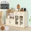 �L�b�`���J�E���^�[ ��118cm �X���C�h�I 2���R���Z���g �L���X�^�[�t �i �L�b�`�����[ �J�b�v�{�[�h �L�b�`�� �����W�� ���S�� ���[ �Ɠd