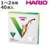 �n���I �R�[�q�[�t�B���^�[ V60�p�y�[�p�[�t�B���^�[01W �� 40���� �i HARIO 1�`2�t�p ���{�� V�^ �~�����` �~�� �y�[�p�[ �t�B���^�[ ��