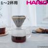 HARIO �n���I �h���b�p�[ V60���߃h���b�p�[ 01 �N���A �g���C�^�� �i 1�`2�t�p ���� �n���h�h���b�v �h���b�v�R�[�q�[ �h���b�v �V���v