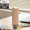 ���� 500ml �X�e�����X �X�N�����[ STOS �����t�� �i ������ �ۉ� �ۗ� �}�O�{�g�� �X�|�[�c�h�����N�Ή� ���̂� �^���d�\�� ���� 50
