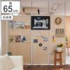 �p�[�e�[�V���� �˂�����L�E�{�[�h �{�̗p ��65cm �i �L�E�{�[�h �˂����� ���ς� �y�O�{�[�h �Ԏd�؂� �ډB�� �՗� �p�[�e�B�V���� 