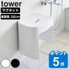 tower �R����� �􂢂₷���}�O�l�b�g���C�C�X �^���[ SH32 �i �^���[�V���[�Y ���C���� �o�X�`�F�A ���C�֎q �}�O�l�b�g ���C�C�X ���� 