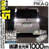 �X�Y�L �X�y�[�V�A�J�X�^�� (MK54S/MK94S) �Ή� �o�b�N�����v LED�o���u T16 NEO15 �S����1000lm �z���C�g 6700K ��ޓ� 2�� 41-A-1