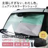 �y�I�C�X�^�[���J�z�X�Y�L �X�y�[�V�A�M�A�mMK54S/MK94S�n�Ή� �ԗp �T���V�F�[�h �P�^ �ėp���f�� �j���A���X�J���[ �y�� UV�J�b�g UPF5