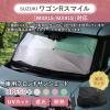 �X�Y�L ���S��R�X�}�C���mMX81S/MX91S�n�Ή� �ԗp �T���V�F�[�h �ėp �P�^ �ėp �j���A���X�J���[ �y�� UV�J�b�g UPF50 �Ռ�99 �ՔM �ԓ�