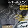 �\���I �\���I�o���f�B�b�g �f���JD:2 �t���A�}�b�g �}�b�g ���O 3�c�}�b�g 2��� �㕔���� ��� 3D�t���A�}�b�g FLOOR MAT �J �� ����h