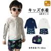 �L�b�Y �X�N�[������ �㉺3�_�Z�b�g �X�C���X�[�c �݂��� ���� �j�̎q T�V���c�^ ���b�V���K�[�h ���M���X ���� �n�[�t�p���c �Z�Y�{�� 
