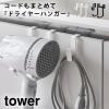  �h���C���[�z���_�[ �h���C���[���b�N �h���C���[ ���[ �^���[ tower �R����� ���ʏ� ����������[ tower �h���C���[�n���K�[ �^���[