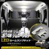 JB64W �W���j�[ JB74W �W���j�[ �V�G�� LED ���[�������v ������ 7000K �z���C�g 5�^�ȍ~�ɂ��Ή� R-307