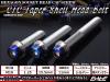 M10�~30mm �X�e�����X �e�[�p�[ �V�F�� �L���b�v�{���g �t���[����G���W������� �V���o�[/�ă`�^���J���[ TB0888