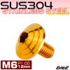 M6�~12mm �V�F���w�b�h�{���g �{�^���{���g �X�e�����X���o�� �S�[���h TR0107