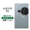 AQUOS R8 SH-52D �t�B���� �J���������Y�ی� �����K���X �V�[�g �V�[�� �J�o�[ �V���[�v �A�N�I�X �A�[���G�C�g �X�}�z�t�B����