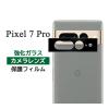 Google Pixel 7 Pro �t�B���� �J���������Y�ی� �����K���X �J�o�[ �V�[�� Google �O�[�O�� �s�N�Z���Z�u���v�� �X�}�z�t�B���� P2P