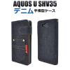 AQUOS U SHV35 �P�[�X �蒠�^ �f�j�� �A�N�I�X ���[ �X�}�z�J�o�[ �X�}�z�P�[�X