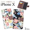iPhoneXS iPhoneX �P�[�X �蒠�^ �t�����[ �A�C�t�H�� �e�� �J�o�[ �X�}�z�P�[�X