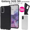 Galaxy S20 5G �P�[�X �\�t�g�P�[�X �J���[ �J�o�[ �M�����N�V�[ �G�X�g�D�F���e�B�[ SC-51A SCG01 �X�}�z�P�[�X
