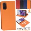 Galaxy S20 5G �P�[�X �蒠�^ �J���[���U�[ �J�o�[ �M�����N�V�[ �G�X�g�D�F���e�B�[ SC-51A SCG01 �X�}�z�P�[�X