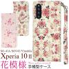 Xperia 10 II SO-41A SOV43 A001SO �P�[�X �蒠�^ �Ԗ͗l �J�o�[ �G�N�X�y���A�e���}�[�N�c�[ Xperia10 2 �X�}�z�P�[�X