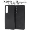Xperia 1 II �P�[�X �n�[�h�P�[�X �u���b�N �J�o�[ SO-51A SOG01 �G�N�X�y���A�����}�[�N�c�[ Xperia1 2 �X�}�z�P�[�X
