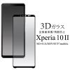 Xperia 10 II SO-41A SOV43 A001SO �t�B���� �t���ی� 3D�t���S�ʕی� �K���X �J�o�[ �V�[�� �G�N�X�y���A�e���}�[�N�c�[ Xperia10 2 �X